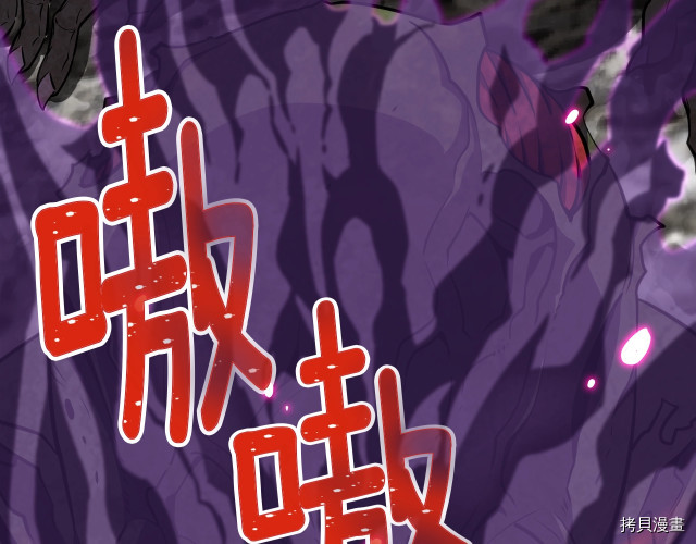 月光雕刻师[拷贝漫画]韩漫全集-第146话无删减无遮挡章节图片 
