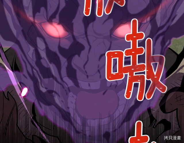 月光雕刻师[拷贝漫画]韩漫全集-第146话无删减无遮挡章节图片 