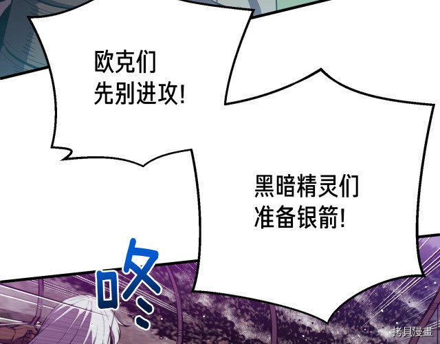 月光雕刻师[拷贝漫画]韩漫全集-第146话无删减无遮挡章节图片 