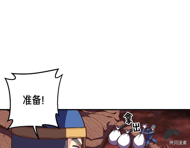 月光雕刻师[拷贝漫画]韩漫全集-第146话无删减无遮挡章节图片 
