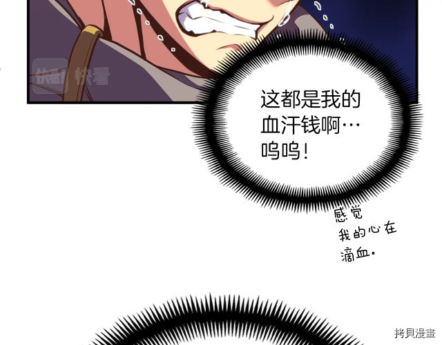 月光雕刻师[拷贝漫画]韩漫全集-第146话无删减无遮挡章节图片 