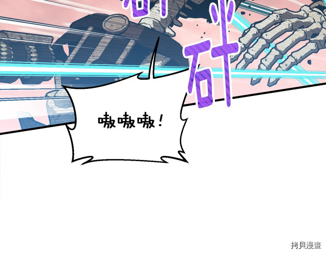 月光雕刻师[拷贝漫画]韩漫全集-第146话无删减无遮挡章节图片 