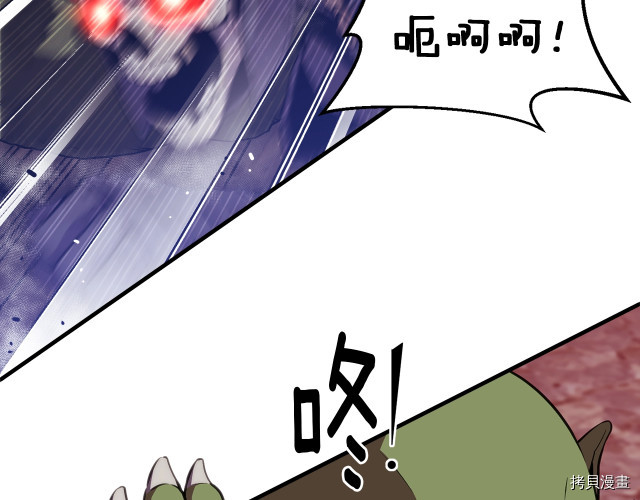 月光雕刻师[拷贝漫画]韩漫全集-第146话无删减无遮挡章节图片 