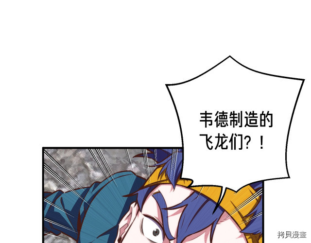 月光雕刻师[拷贝漫画]韩漫全集-第146话无删减无遮挡章节图片 