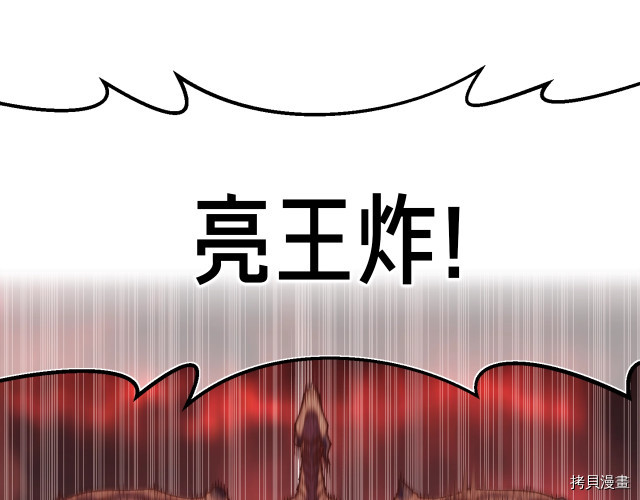 月光雕刻师[拷贝漫画]韩漫全集-第146话无删减无遮挡章节图片 