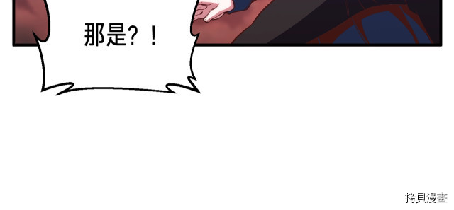 月光雕刻师[拷贝漫画]韩漫全集-第146话无删减无遮挡章节图片 