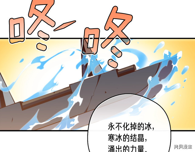 月光雕刻师[拷贝漫画]韩漫全集-第146话无删减无遮挡章节图片 