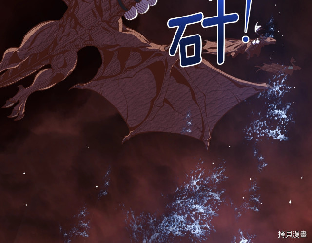 月光雕刻师[拷贝漫画]韩漫全集-第146话无删减无遮挡章节图片 