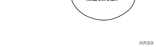 月光雕刻师[拷贝漫画]韩漫全集-第146话无删减无遮挡章节图片 