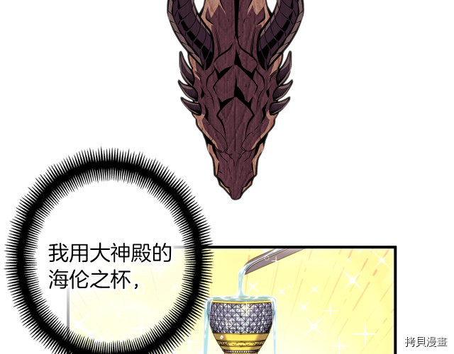 月光雕刻师[拷贝漫画]韩漫全集-第146话无删减无遮挡章节图片 