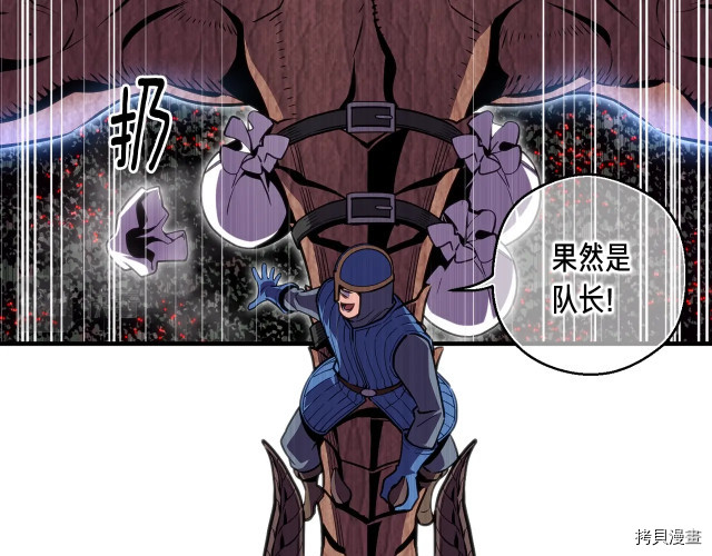 月光雕刻师[拷贝漫画]韩漫全集-第146话无删减无遮挡章节图片 