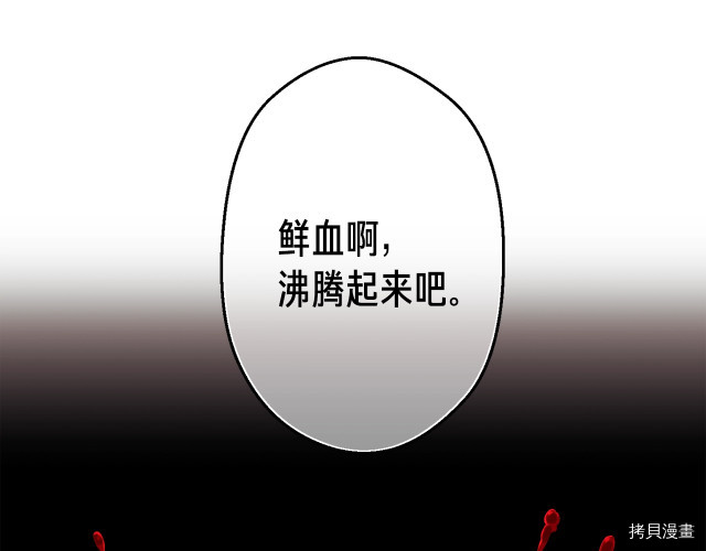 月光雕刻师[拷贝漫画]韩漫全集-第146话无删减无遮挡章节图片 