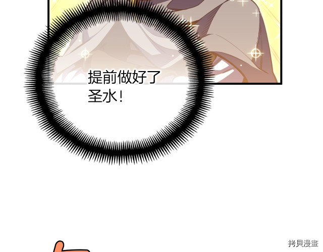 月光雕刻师[拷贝漫画]韩漫全集-第146话无删减无遮挡章节图片 