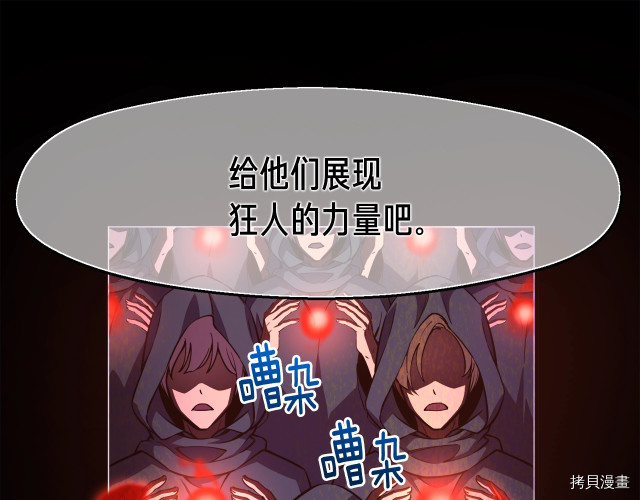 月光雕刻师[拷贝漫画]韩漫全集-第146话无删减无遮挡章节图片 