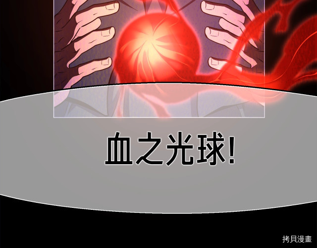 月光雕刻师[拷贝漫画]韩漫全集-第146话无删减无遮挡章节图片 