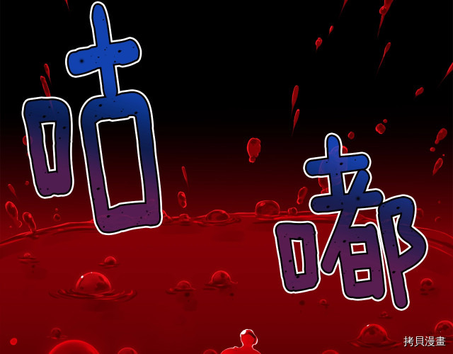 月光雕刻师[拷贝漫画]韩漫全集-第146话无删减无遮挡章节图片 
