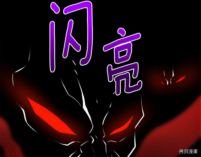 月光雕刻师[拷贝漫画]韩漫全集-第146话无删减无遮挡章节图片 