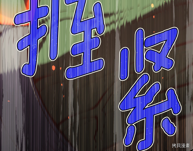 月光雕刻师[拷贝漫画]韩漫全集-第146话无删减无遮挡章节图片 