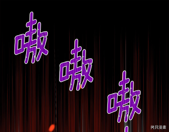 月光雕刻师[拷贝漫画]韩漫全集-第146话无删减无遮挡章节图片 