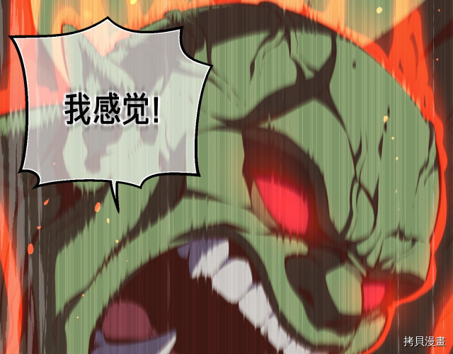 月光雕刻师[拷贝漫画]韩漫全集-第146话无删减无遮挡章节图片 