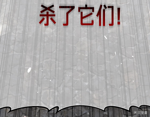 月光雕刻师[拷贝漫画]韩漫全集-第146话无删减无遮挡章节图片 