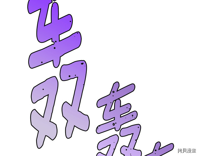 月光雕刻师[拷贝漫画]韩漫全集-第147话无删减无遮挡章节图片 