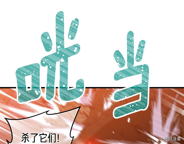 月光雕刻师[拷贝漫画]韩漫全集-第147话无删减无遮挡章节图片 