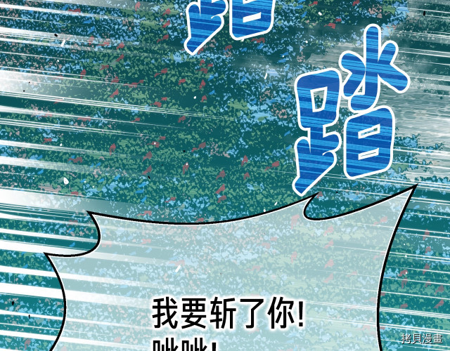 月光雕刻师[拷贝漫画]韩漫全集-第147话无删减无遮挡章节图片 
