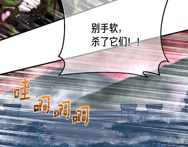 月光雕刻师[拷贝漫画]韩漫全集-第147话无删减无遮挡章节图片 