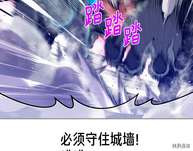 月光雕刻师[拷贝漫画]韩漫全集-第147话无删减无遮挡章节图片 