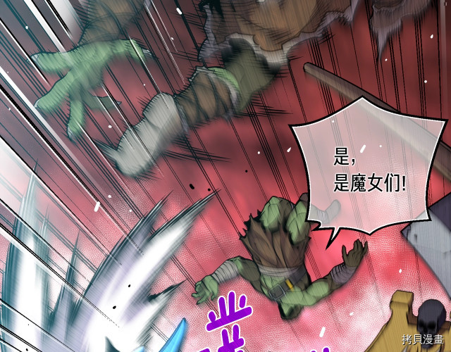 月光雕刻师[拷贝漫画]韩漫全集-第147话无删减无遮挡章节图片 