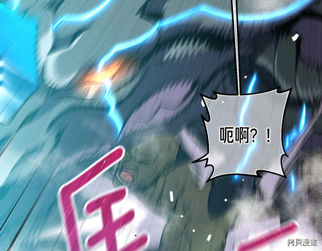月光雕刻师[拷贝漫画]韩漫全集-第147话无删减无遮挡章节图片 