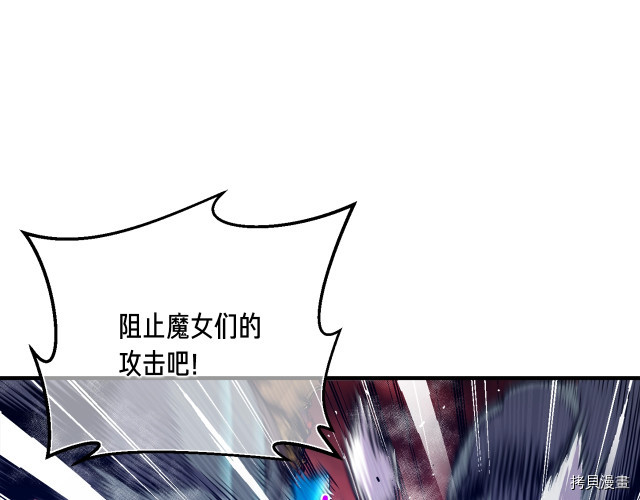 月光雕刻师[拷贝漫画]韩漫全集-第147话无删减无遮挡章节图片 