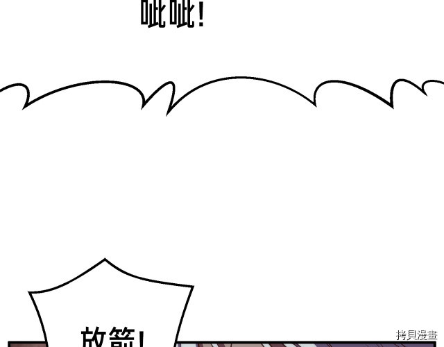 月光雕刻师[拷贝漫画]韩漫全集-第147话无删减无遮挡章节图片 