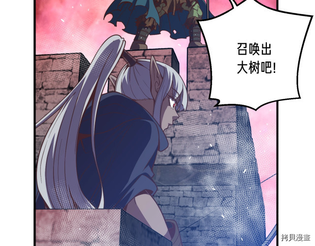 月光雕刻师[拷贝漫画]韩漫全集-第147话无删减无遮挡章节图片 