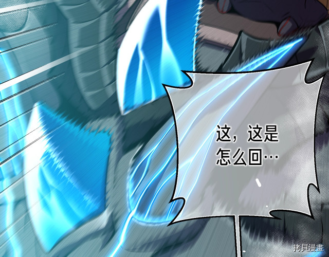 月光雕刻师[拷贝漫画]韩漫全集-第147话无删减无遮挡章节图片 