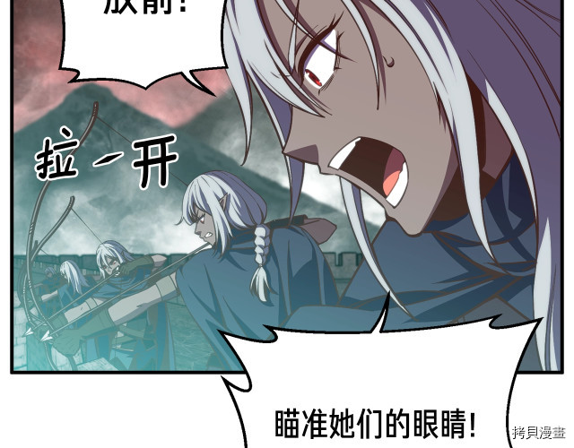 月光雕刻师[拷贝漫画]韩漫全集-第147话无删减无遮挡章节图片 