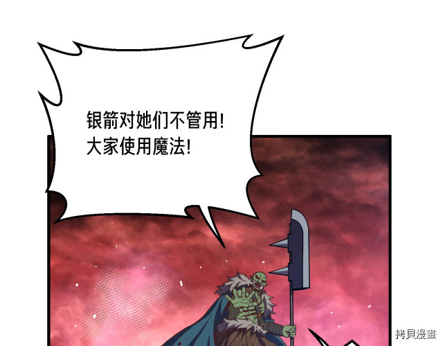 月光雕刻师[拷贝漫画]韩漫全集-第147话无删减无遮挡章节图片 