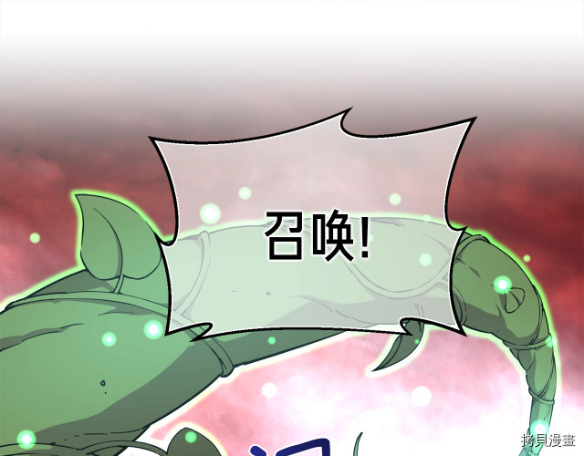 月光雕刻师[拷贝漫画]韩漫全集-第147话无删减无遮挡章节图片 