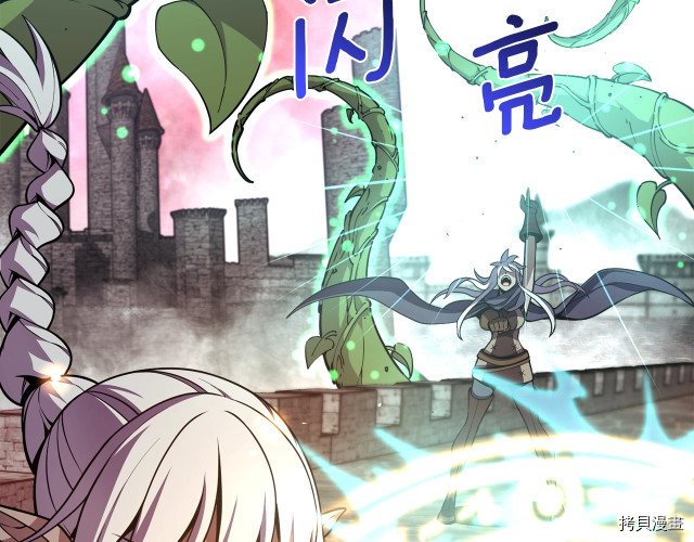月光雕刻师[拷贝漫画]韩漫全集-第147话无删减无遮挡章节图片 