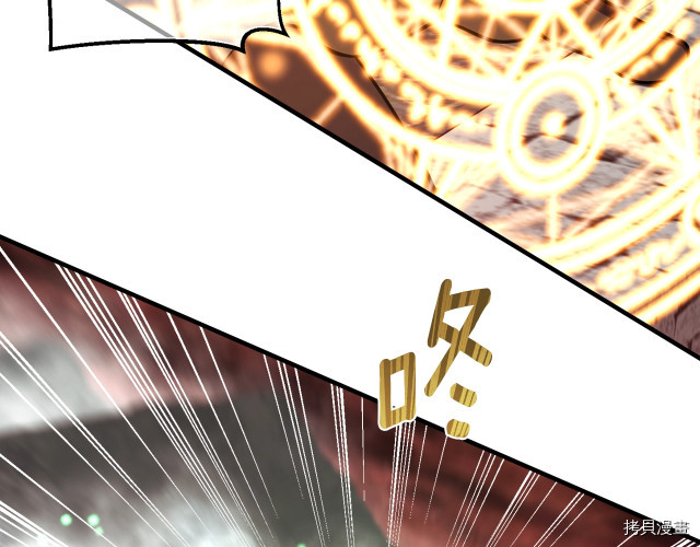 月光雕刻师[拷贝漫画]韩漫全集-第147话无删减无遮挡章节图片 