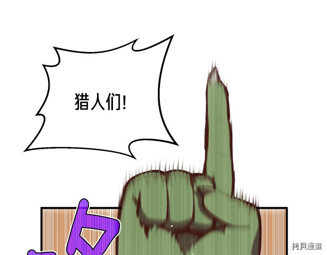 月光雕刻师[拷贝漫画]韩漫全集-第147话无删减无遮挡章节图片 