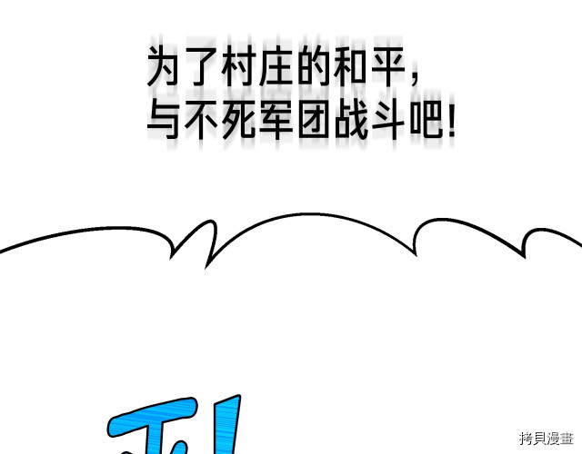 月光雕刻师[拷贝漫画]韩漫全集-第147话无删减无遮挡章节图片 