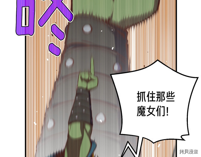 月光雕刻师[拷贝漫画]韩漫全集-第147话无删减无遮挡章节图片 