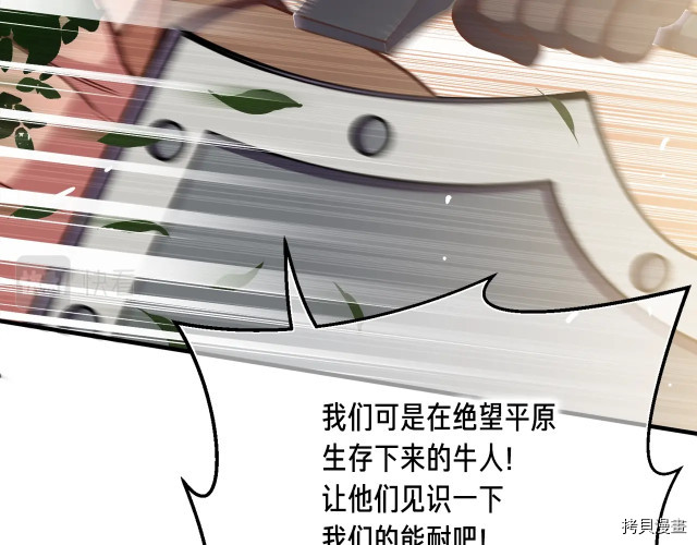 月光雕刻师[拷贝漫画]韩漫全集-第147话无删减无遮挡章节图片 