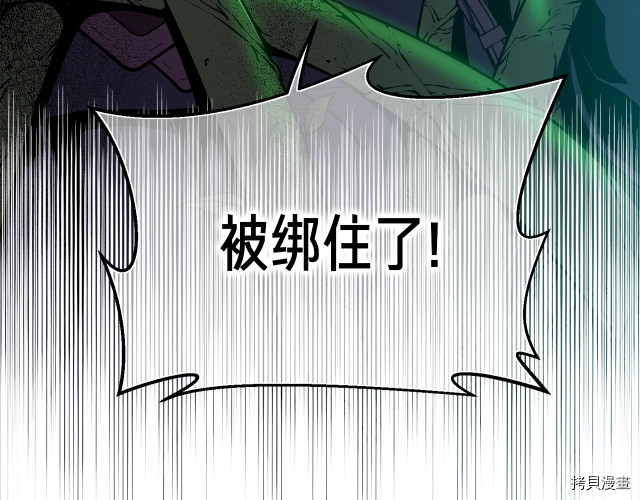 月光雕刻师[拷贝漫画]韩漫全集-第147话无删减无遮挡章节图片 