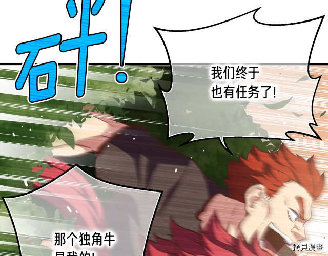 月光雕刻师[拷贝漫画]韩漫全集-第147话无删减无遮挡章节图片 