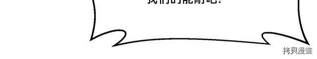 月光雕刻师[拷贝漫画]韩漫全集-第147话无删减无遮挡章节图片 