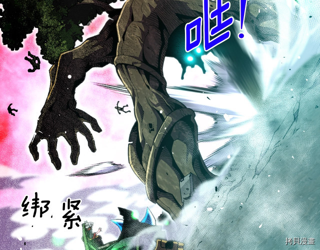 月光雕刻师[拷贝漫画]韩漫全集-第147话无删减无遮挡章节图片 