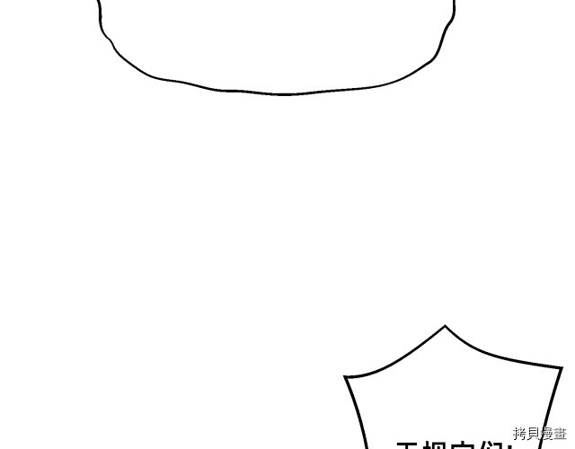 月光雕刻师[拷贝漫画]韩漫全集-第147话无删减无遮挡章节图片 